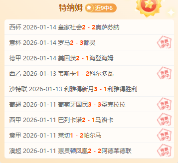 墨尔本城激,战奥克兰,奥克兰荣耀,bet365,bet365体育,bet365下载,bet365官网入口