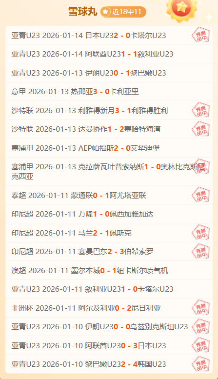 切尔西,凯尔特人,恩昆库破门,bet365,bet365体育,bet365下载,bet365官网入口