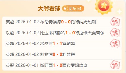 球场现打火,球队被判输,Bet365直播,bet365,bet365体育,bet365下载,bet365官网入口