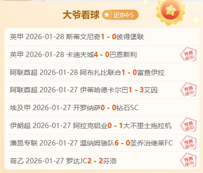 国足主帅久,尔杰维奇,首战胜利至,bet365,bet365体育,bet365下载,bet365官网入口