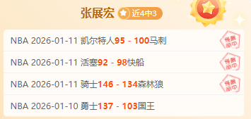 雷霆队连胜,场斩落快船,比分,bet365,bet365体育,bet365下载,bet365官网入口