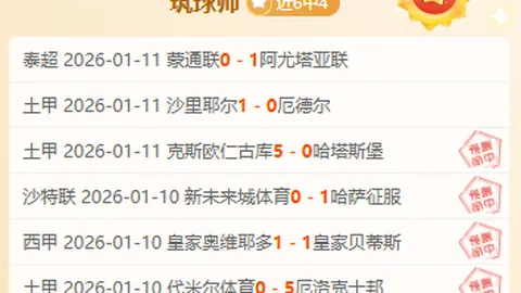 全新战局稳如泰山！瞩目美职男篮东西部激情对垒风暴！