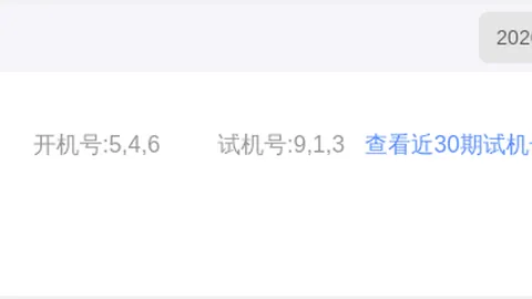 大乐透2026068期专家质合分析推荐前区十码